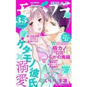 モバフラ 2021年35号（小学館） [電子書籍]