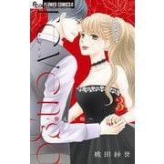 revenge 3（小学館） [電子書籍]