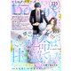 comic Berry's vol.123（スターツ出版） [電子書籍]