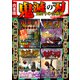 鬼滅の刃 鬼狩りの全軌跡【合本版】（スタジオ・グリーン） [電子書籍]