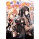 縁の下のチカラモチャー 2 ～魔王討伐したら若返ったので、学園で陰からサポートします～（KADOKAWA） [電子書籍]