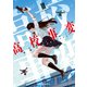 高校事変 III（KADOKAWA） [電子書籍]