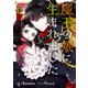 魔王の娘に生まれました 2（KADOKAWA） [電子書籍]