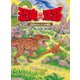 恐竜の迷路 ～化石がひらくナゾの世界～（PHP研究所） [電子書籍]