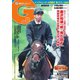 週刊Gallop（ギャロップ） 2021年9月5日号（サンケイスポーツ） [電子書籍]