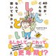 40代が、こんなにしんどいなんて聞いてなかった（幻冬舎） [電子書籍]