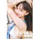 長谷川美月 WHITE graph デジタル写真集（講談社） [電子書籍]