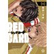 レッドカード（6）（講談社） [電子書籍]