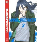 WIND BREAKER（3）（講談社） [電子書籍]