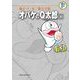 藤子・F・不二雄大全集 オバケのQ太郎 1（小学館） [電子書籍]