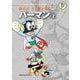 藤子・F・不二雄大全集 パーマン 2（小学館） [電子書籍]