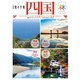 別冊旅の手帖 四国（交通新聞社） [電子書籍]