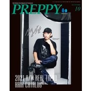 PREPPY 2021年10月号（ヘリテージ） [電子書籍]