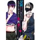 女装してめんどくさい事になってるネクラとヤンキーの両片想い（7）（マッグガーデン） [電子書籍]