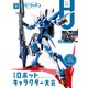 月刊ホビージャパン2021年10月号（ホビージャパン） [電子書籍]