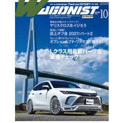 Wagonist （ワゴニスト） 2021年10月号（交通タイムス社） [電子書籍]
