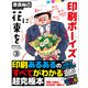 印刷ボーイズに花束を（ワン・パブリッシング） [電子書籍]