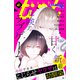 comic tint vol.41（講談社） [電子書籍]