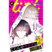 comic tint vol.41（講談社） [電子書籍]