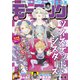 モーニング 2021年40号 （2021年9月2日発売）（講談社） [電子書籍]
