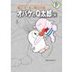 藤子・F・不二雄大全集 オバケのQ太郎 4（小学館） [電子書籍]