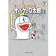 藤子・F・不二雄大全集 オバケのQ太郎 8（小学館） [電子書籍]