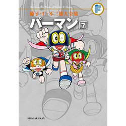 ヨドバシ.com - 藤子・F・不二雄大全集 パーマン 7（小学館） [電子書籍] 通販【全品無料配達】