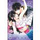 深夜、あなたのものになる 1（小学館） [電子書籍]