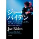 約束してくれないか、父さん 希望、苦難、そして決意の日々（早川書房） [電子書籍]