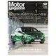 Motor Magazine 2021年10月号/No.795（モーターマガジン社） [電子書籍]
