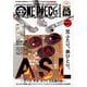 ONE PIECE magazine Vol.12（集英社） [電子書籍]