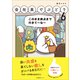 会社員でぶどり6（産業編集センター） [電子書籍]