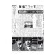 薬事ニュース 2021/09/03（薬事ニュース社） [電子書籍]