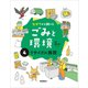 （4）リサイクル施設（学研） [電子書籍]