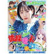 ヨドバシ Com 集英社 Shueisha 雑誌 通販 全品無料配達