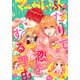 マーガレット 2021年20号（集英社） [電子書籍]