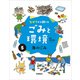（5）海のごみ（学研） [電子書籍]