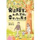 発達障害のある子と家族が幸せになる方法（学苑社） [電子書籍]