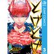 とげとげ 3（集英社） [電子書籍]