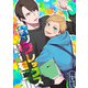 コンプレックスハーモニー（3）（ナイトコミック） [電子書籍]