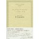 フレデリック・ショパン（彩流社） [電子書籍]