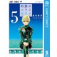 灼熱のニライカナイ 5（集英社） [電子書籍]