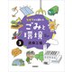 （3）清掃工場（学研） [電子書籍]