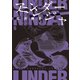 アンダーニンジャ（6）（講談社） [電子書籍]
