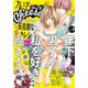 プレミアCheese！【電子版特典付き】 2021年10月号（2021年9月3日発売）（小学館） [電子書籍]