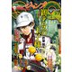 ジャンプSQ. 2021年10月号（集英社） [電子書籍]
