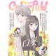 Colorful！ vol.65（Colorful！） [電子書籍]