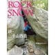 ROCK ＆ SNOW 093（山と溪谷社） [電子書籍]