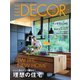 ELLE DECOR（エルデコ） 2021年10月号（ハースト婦人画報社） [電子書籍]
