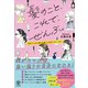 髪のこと、これで、ぜんぶ。（かんき出版） [電子書籍]